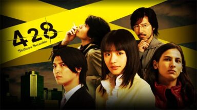428: Shibuya Scramble Free Download