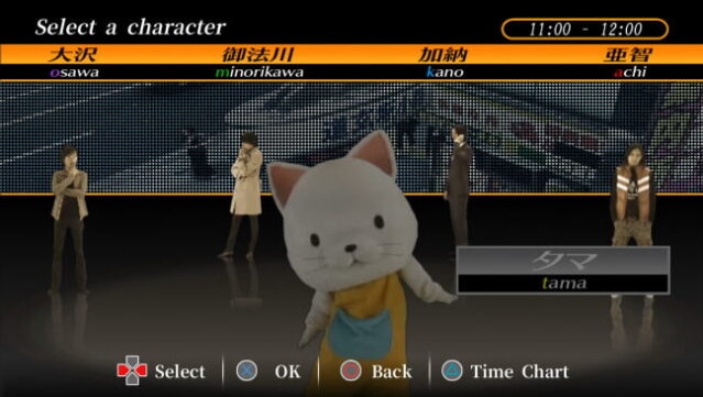 : Shibuya Scramble PC Screenshot