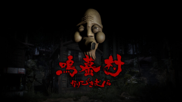 NARIBIKIMURA PC Screenshot