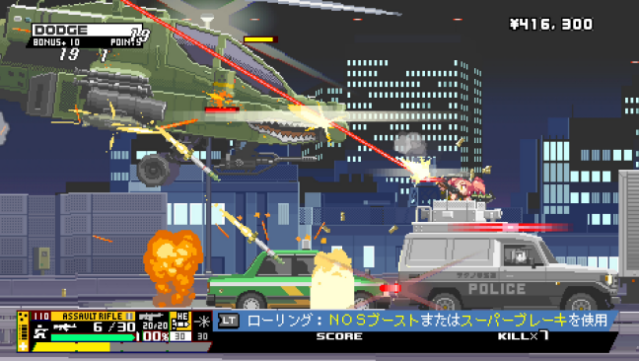 Nitro Express Gameplay Screenshot