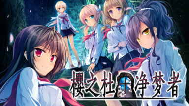 Sakura No Mori Dreamers Free Download