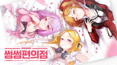 Some Some Convenience Store Free Download