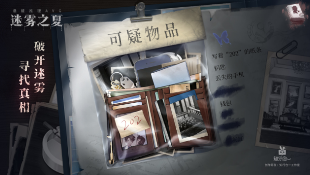 The Vigilant Villa Gameplay Screenshot