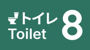 Toilet 8 Free Download