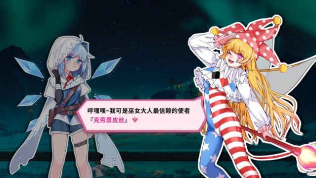 Touhou Hero of Ice Fairy PC Screenshot