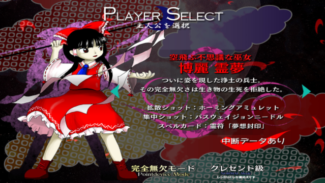 Touhou Kanjuden ~ Legacy Of Lunatic Kingdom. PC Screenshot