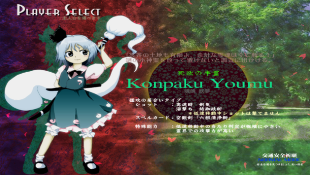 Touhou Shinreibyou ~ Ten Desires. PC Screenshot