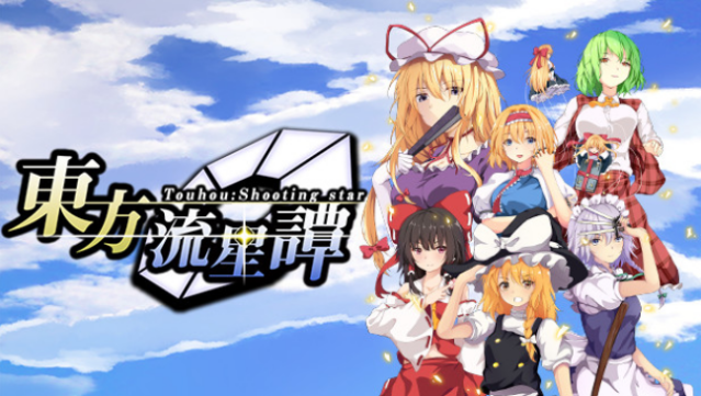 Touhou : Shooting Star Free Download