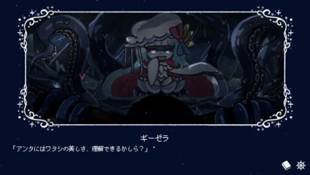 Drowning Song of the Stagnant Sea Gameplay Screenshot